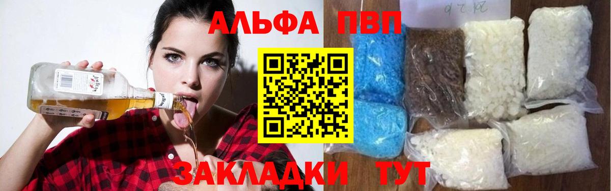 A PVP Crystall Борзя