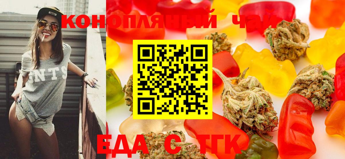 Canna-Cookies марихуана Борзя