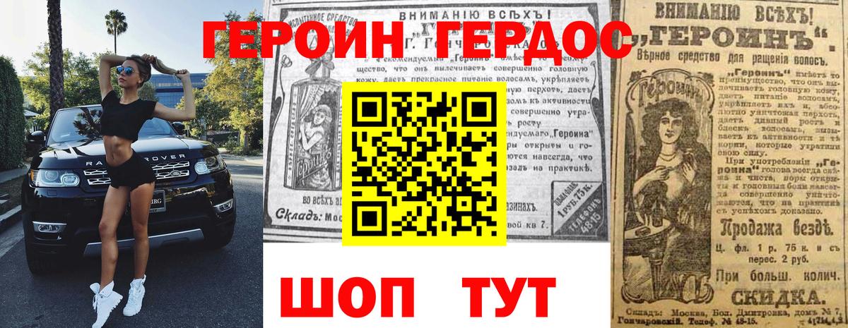 Борзя  ГЕРОИН  Вход с VPN  ГЕРОИН хмурый 