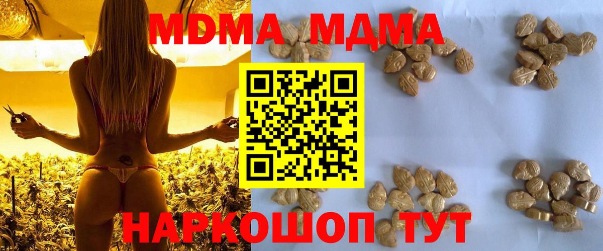 МДМА Molly  Вход с VPN  MDMA Molly  MDMA  Борзя 