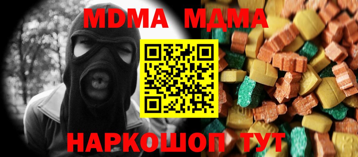 MDMA Molly Борзя