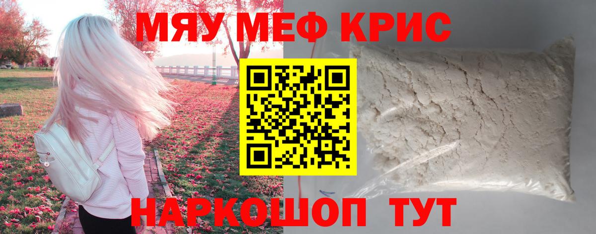 МЯУ-МЯУ  Вход с VPN  Борзя  МЯУ-МЯУ  Меф 4 MMC  МЕФ mephedrone 