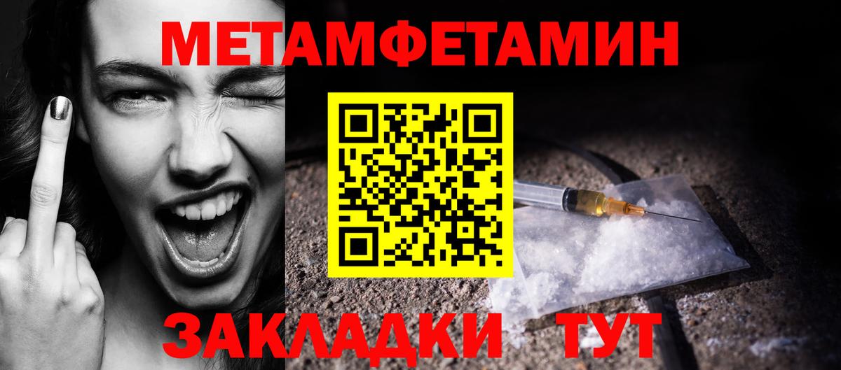 Метамфетамин пудра Борзя
