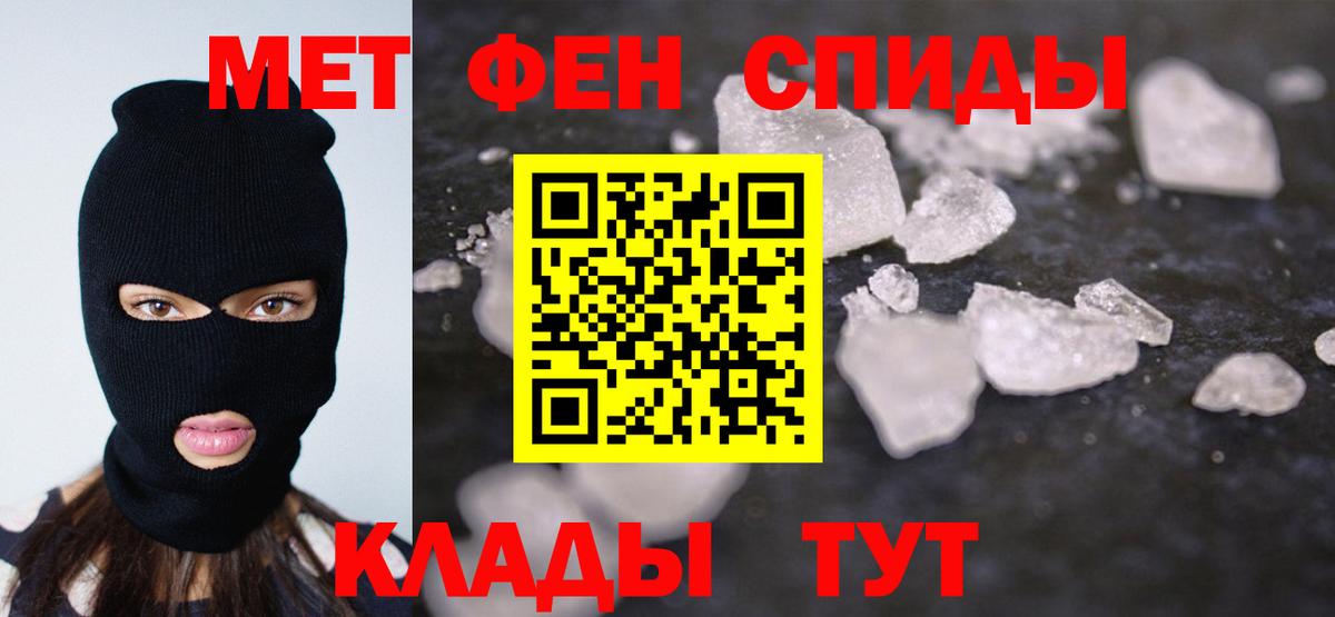 Первитин кристалл  Вход с VPN  Борзя 