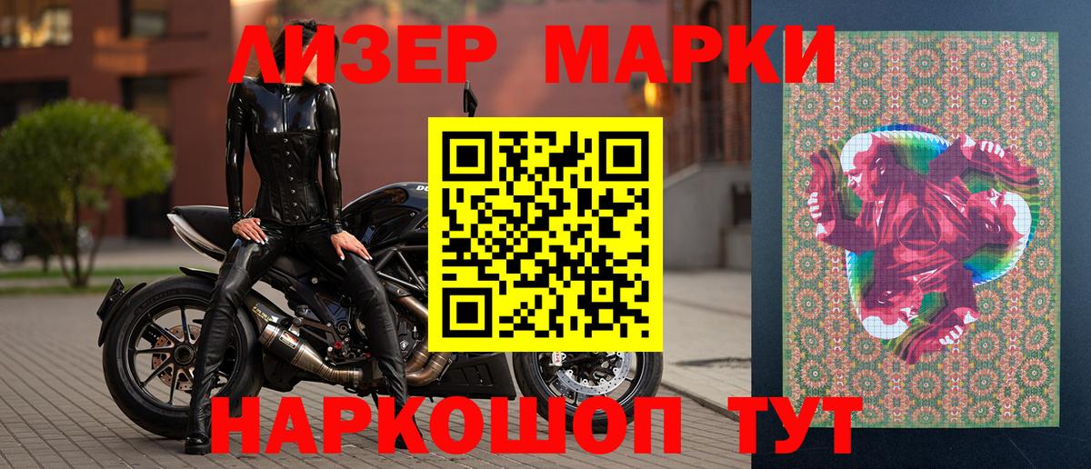 Марки 25I-NBOMe 1500мкг  Наркотические марки  Борзя  Вход с VPN 