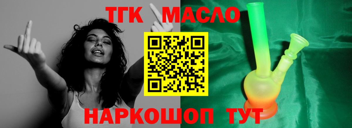 Дистиллят ТГК гашишное масло Борзя